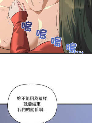 我的啦啦隊美眉 47-48話_48_11_qfpy