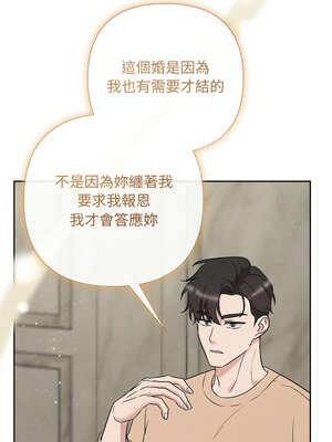 吞噬暗夜 43-44話_43_03_hoiv