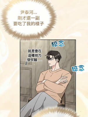 吞噬暗夜 43-44話_43_04_nmuv