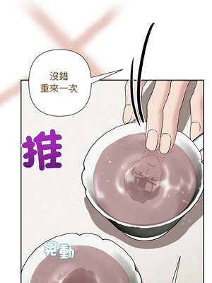 吞噬暗夜 43-44話_43_05_esjp