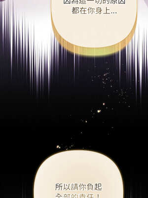 吞噬暗夜 43-44話_43_07_ghow