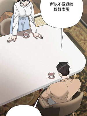 吞噬暗夜 43-44話_43_08_aeia