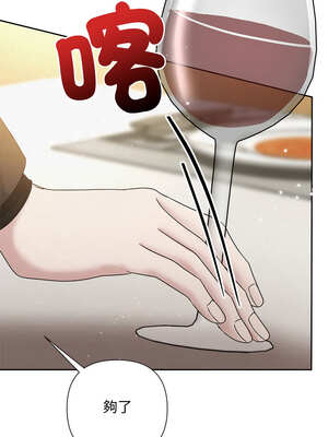 吞噬暗夜 43-44話_43_13_rvfd