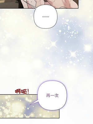 吞噬暗夜 43-44話_43_20_jmha