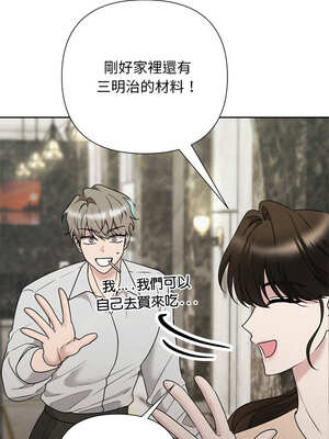 吞噬暗夜 43-44話_44_11_xyeg