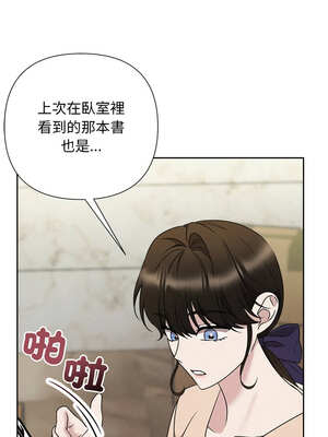 吞噬暗夜 43-44話_44_17_hkja