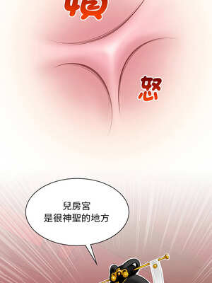 性感的高手們 41-42話_41_3_pmde