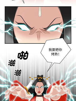 性感的高手們 41-42話_41_6_aqub