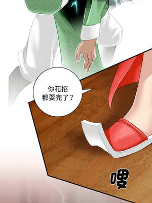 性感的高手們 41-42話_41_9_enkb