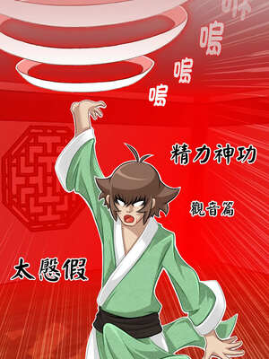 性感的高手們 41-42話_42_2_vniv