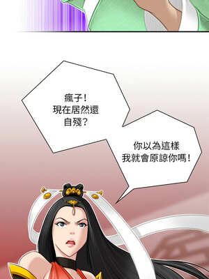 性感的高手們 41-42話_42_7_pcre