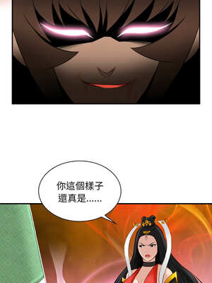 性感的高手們 41-42話_42_9_nscn