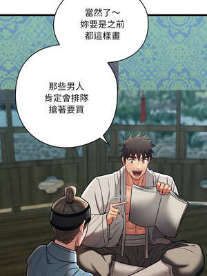 親密寶鑑 27-28話_27_04_euvu