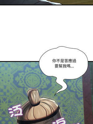 親密寶鑑 27-28話_27_08_cpoe