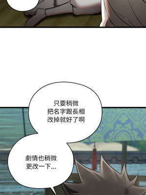 親密寶鑑 27-28話_27_09_yunl