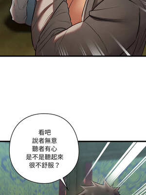 親密寶鑑 27-28話_27_12_ndyl