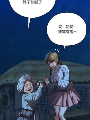 親密寶鑑 27-28話_28_04_cahe