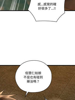 親密寶鑑 27-28話_28_12_qpyw