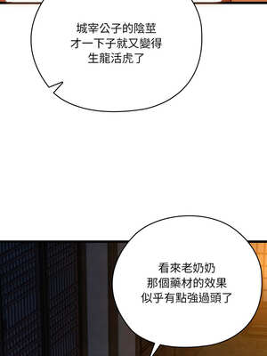 親密寶鑑 27-28話_28_16_stdd