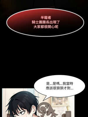 異世界騎士團長 25-26話_25_02_lems