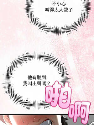 與初戀的意外同居 23-24話_23_02_mtfl