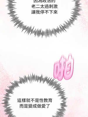 與初戀的意外同居 23-24話_23_03_jilv