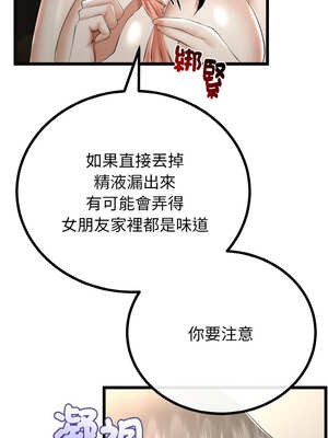 與初戀的意外同居 23-24話_23_07_lend