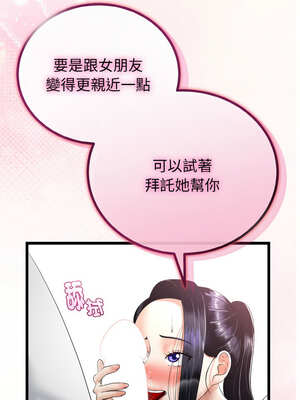 與初戀的意外同居 23-24話_23_10_ojsq