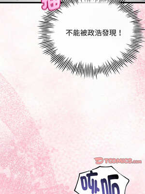 與初戀的意外同居 23-24話_23_13_pdku