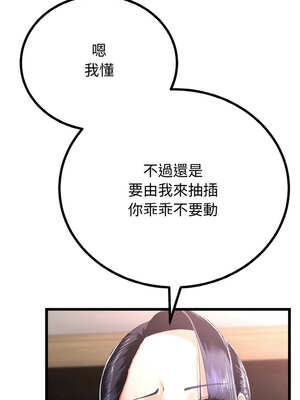 與初戀的意外同居 23-24話_23_14_vtad