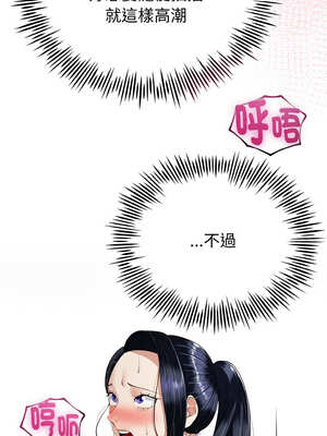 與初戀的意外同居 23-24話_23_15_ogqj