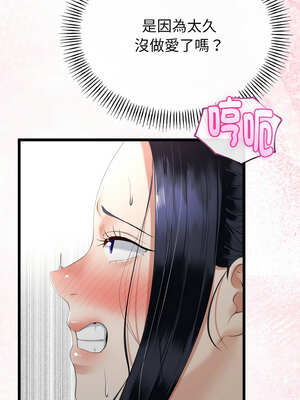 與初戀的意外同居 23-24話_24_02_osgb