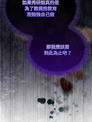 與初戀的意外同居 23-24話_24_04_crpy