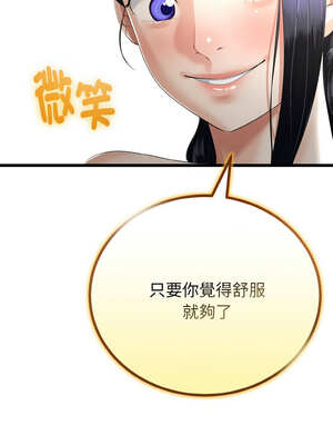 與初戀的意外同居 23-24話_24_05_cwle