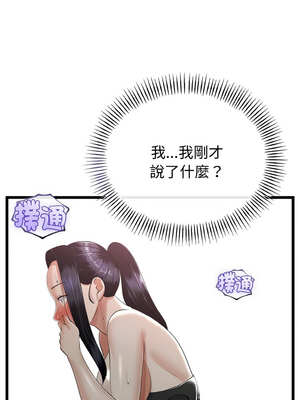 與初戀的意外同居 23-24話_24_08_llgk