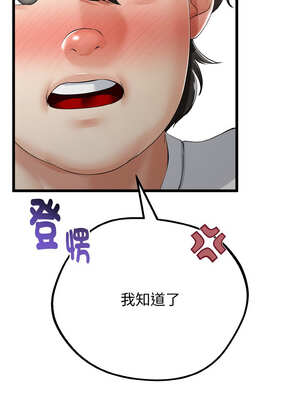 與初戀的意外同居 23-24話_24_10_mklc