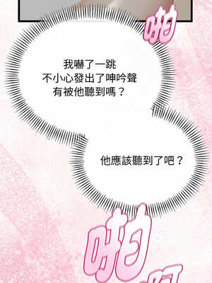 與初戀的意外同居 23-24話_24_12_nohj