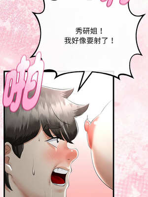 與初戀的意外同居 23-24話_24_14_wsrc