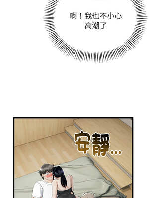 與初戀的意外同居 23-24話_24_15_cssh