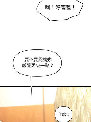 會長家的小兒子 22-23話_22_02_hquc