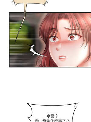 會長家的小兒子 22-23話_22_08_uqom