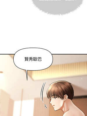 會長家的小兒子 22-23話_22_14_xuxv