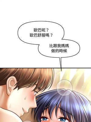 會長家的小兒子 22-23話_23_01_bhup