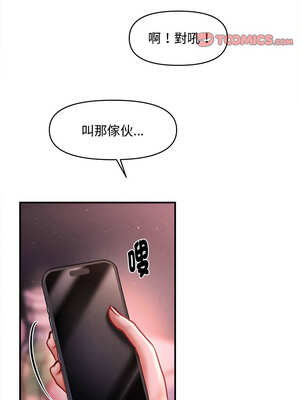 會長家的小兒子 22-23話_23_03_eqwd