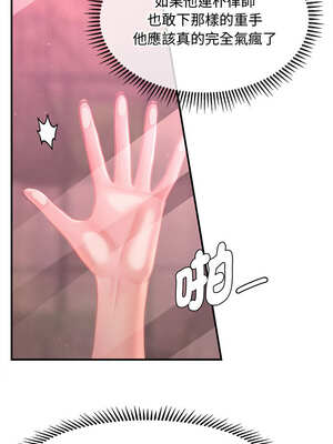 會長家的小兒子 22-23話_23_04_pocp