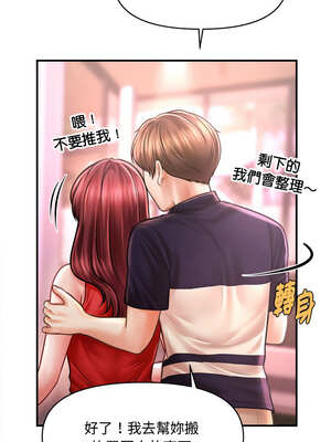 會長家的小兒子 22-23話_23_09_lmid