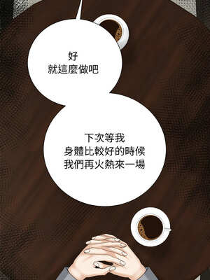 緊緊相依的心 19-20話_19_06_qhpo