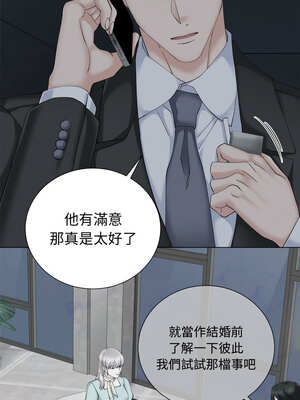 緊緊相依的心 19-20話_20_05_cmln