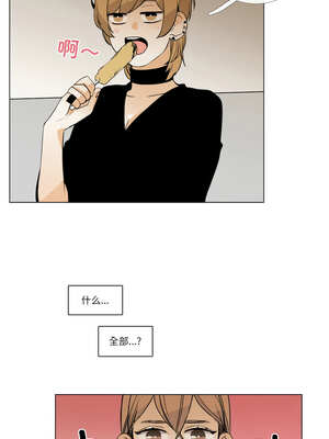 请与我私语 7-8話_07_2_rnoy