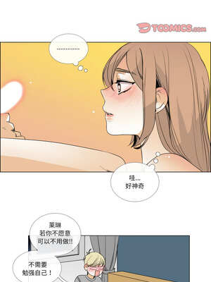 请与我私语 7-8話_07_8_ctve